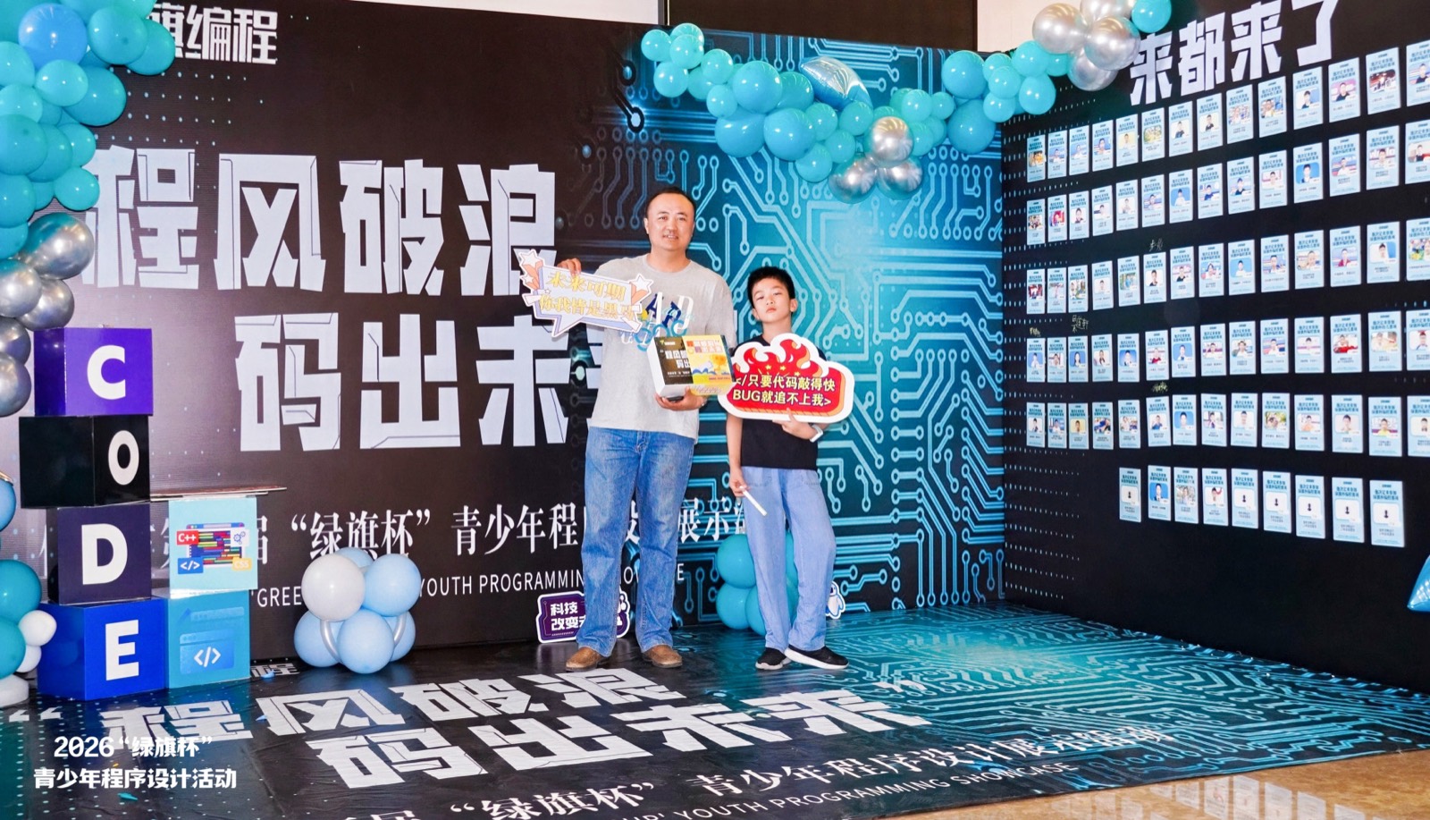 颁奖典礼 · 学员作品展示墙
