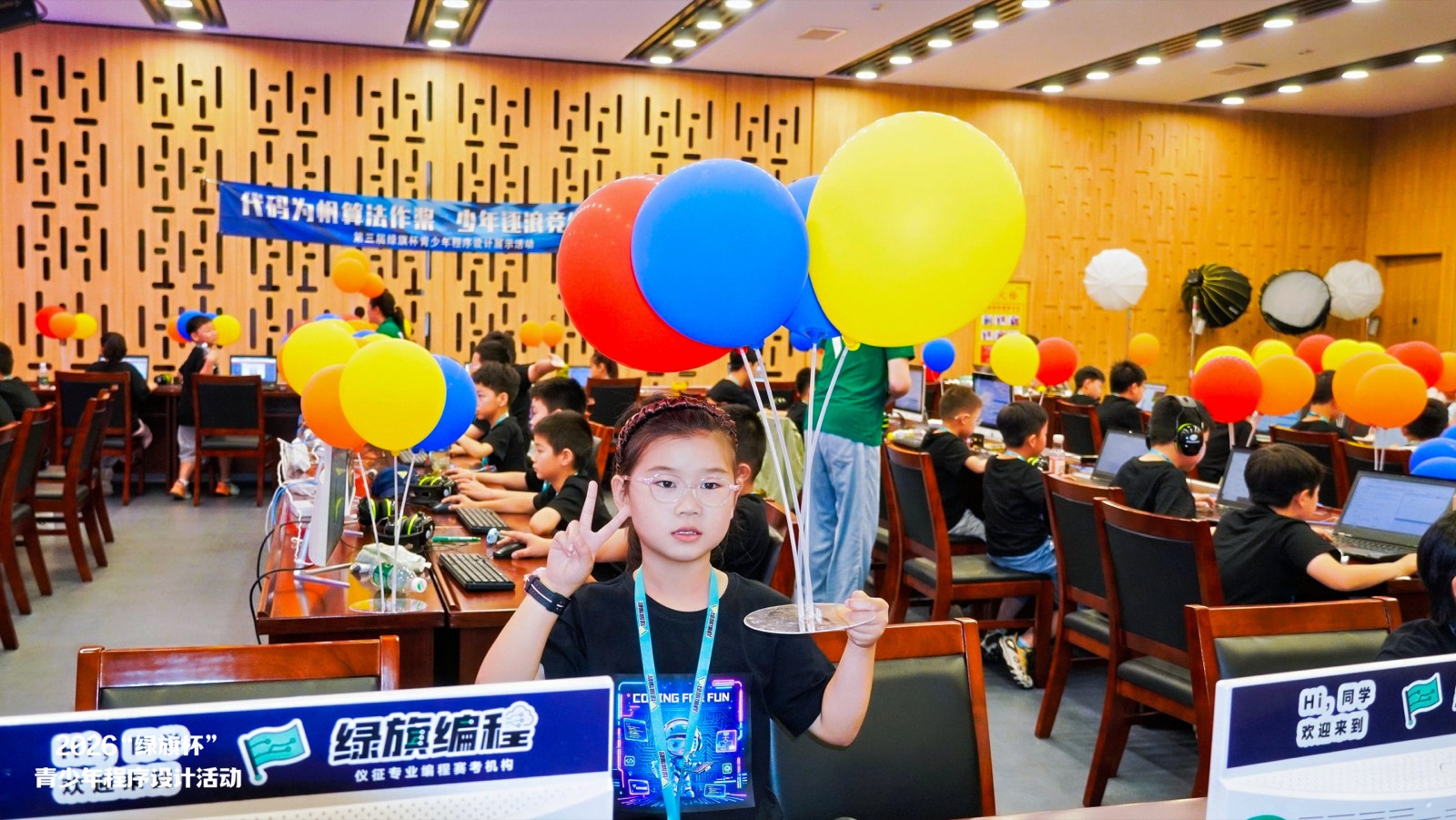 绿旗杯竞赛现场 · 全市小选手同场竞技