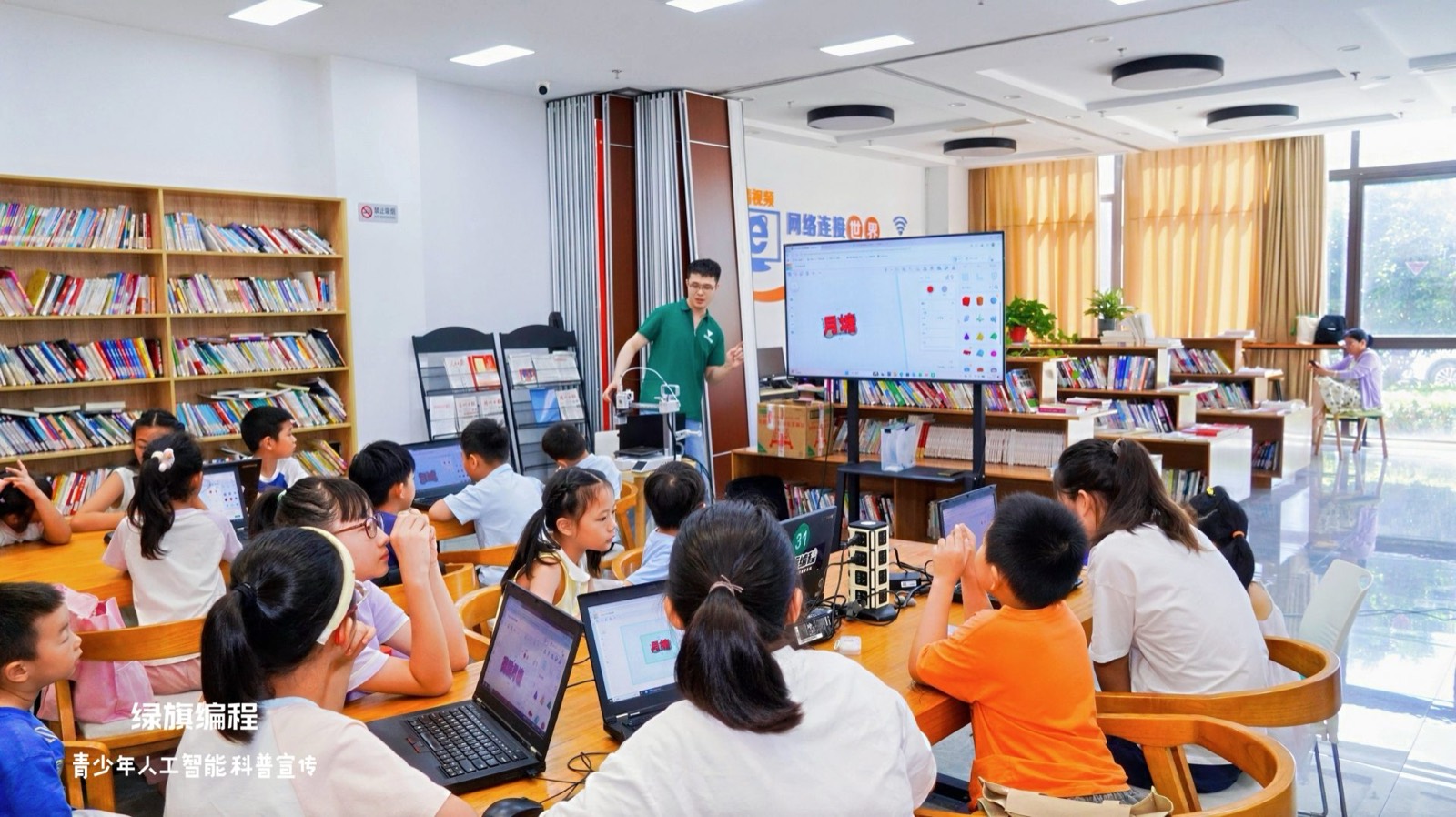 青少年人工智能科普公益课走进社区